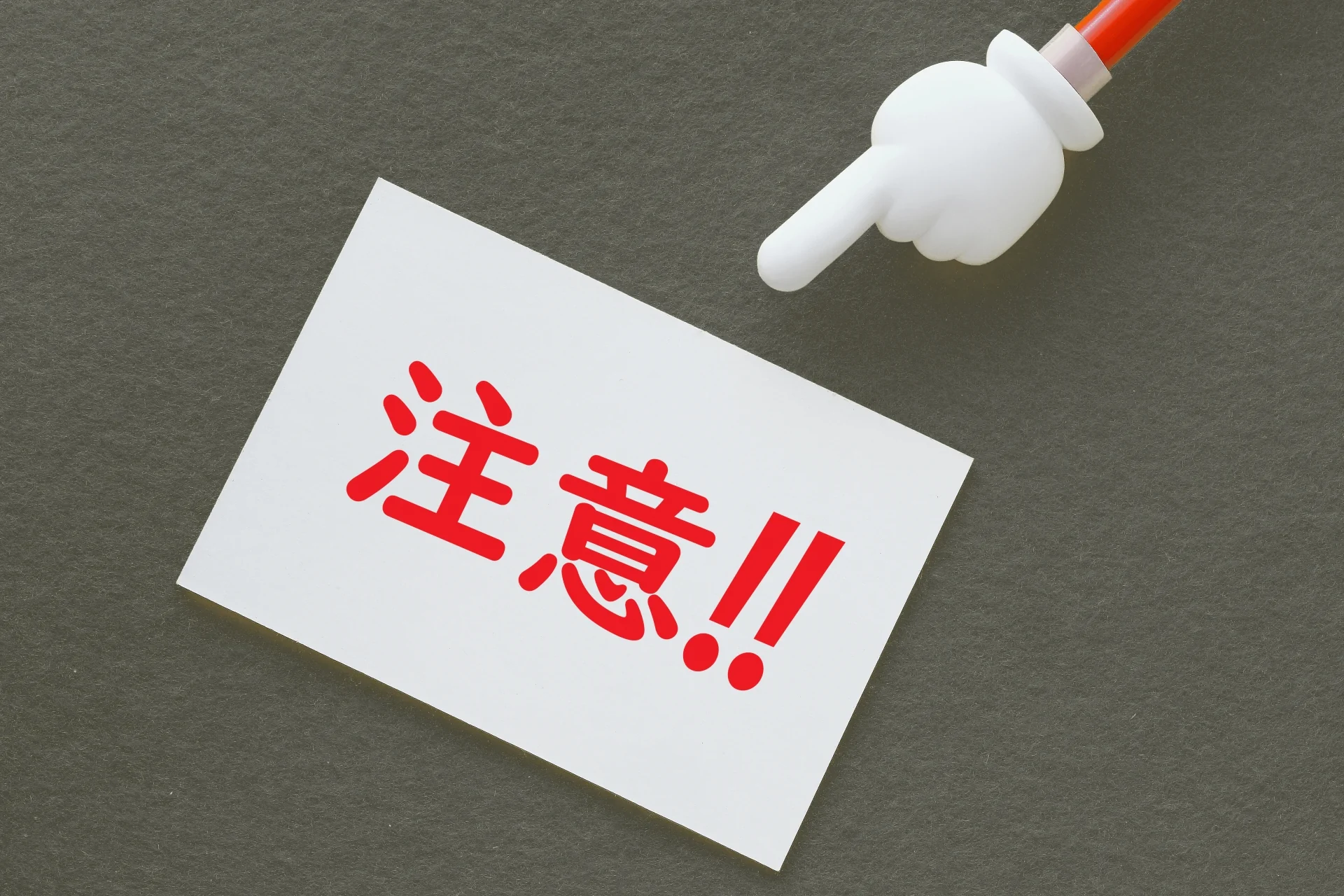 エコキュートの補助金で注意したいポイント