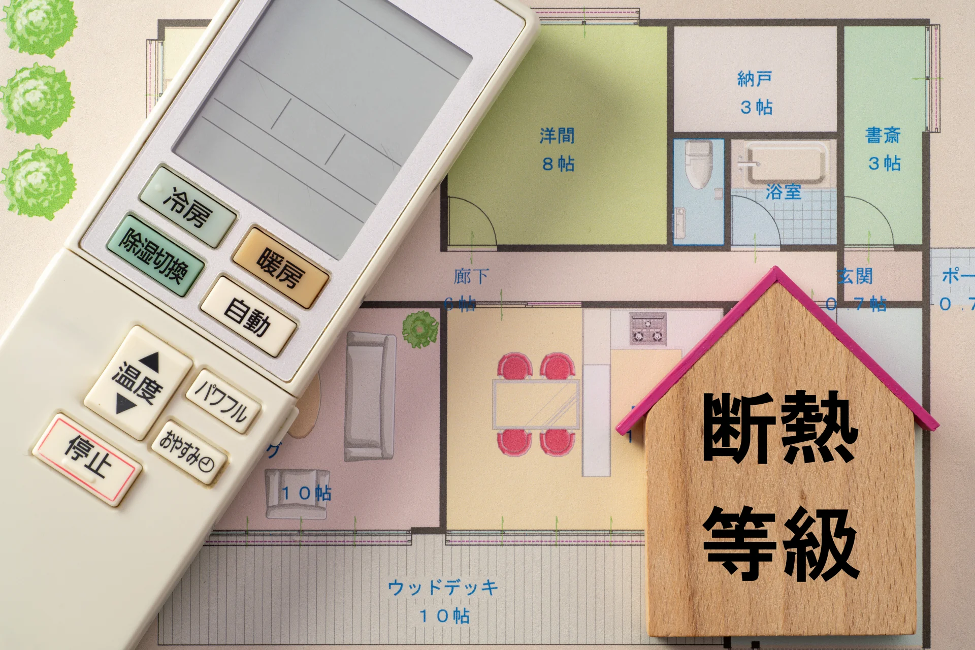 持ち家のリフォームで中心となる3つの事業